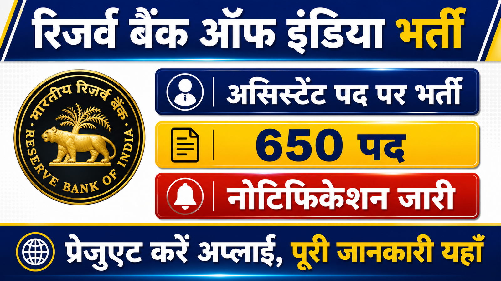 RBI Assistant Recruitment 2026