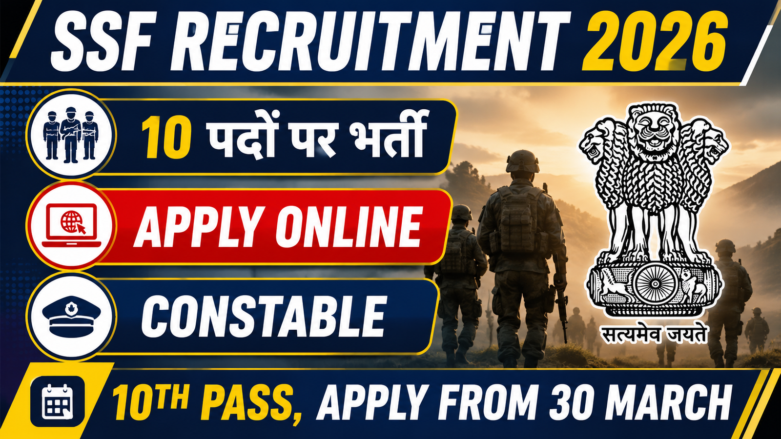 SSF Constable Recruitment 2026