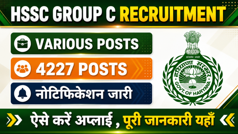 Haryana HSSC Group C Various Post Recruitment 2026: हरियाणा ग्रुप C भर्ती 2026 की पूरी जानकारी, पात्रता, आयु सीमा, चयन प्रक्रिया और आवेदन प्रक्रिया