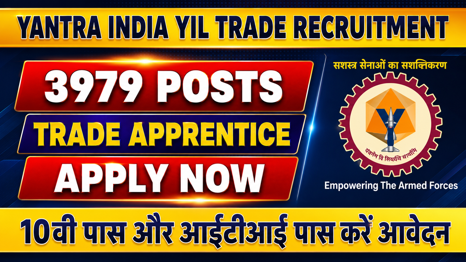 Yantra India YIL Trade Recruitment 2026