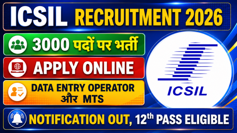 ICSIL Recruitment 2026: 40 पदों पर भर्ती का नोटिफिकेशन जारी, ऑनलाइन आवेदन शुरू – जानें पात्रता, आयु सीमा, चयन प्रक्रिया और पूरी जानकारी