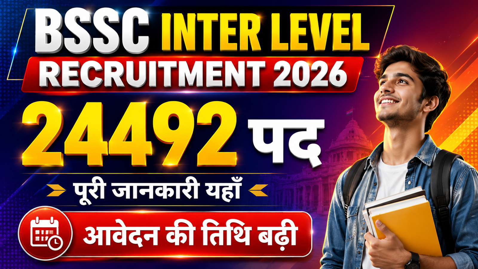 BSSC Inter Level Recruitment 2026