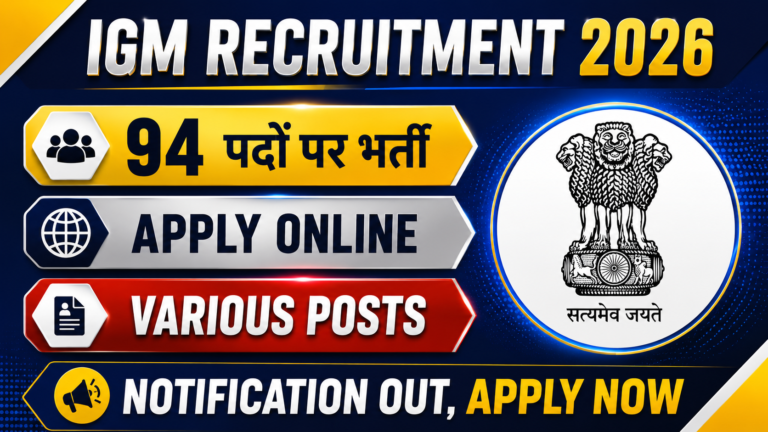 India Government Mint Recruitment 2026: 94 पदों पर भर्ती, जानें पात्रता, आयु सीमा, सैलरी और ऑनलाइन आवेदन प्रक्रिया