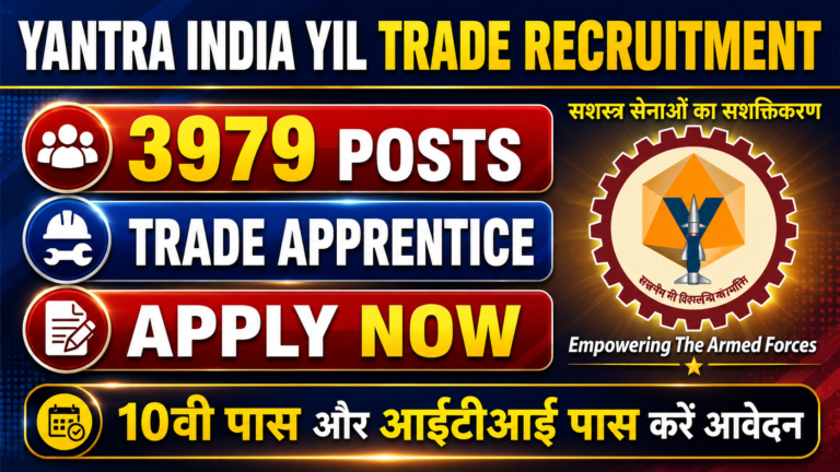 Yantra India YIL Trade Recruitment 2026: ट्रेड अप्रेंटिस भर्ती 2026 – संभावित पात्रता, आयु सीमा, चयन प्रक्रिया, स्टाइपेंड और आवेदन की पूरी जानकारी