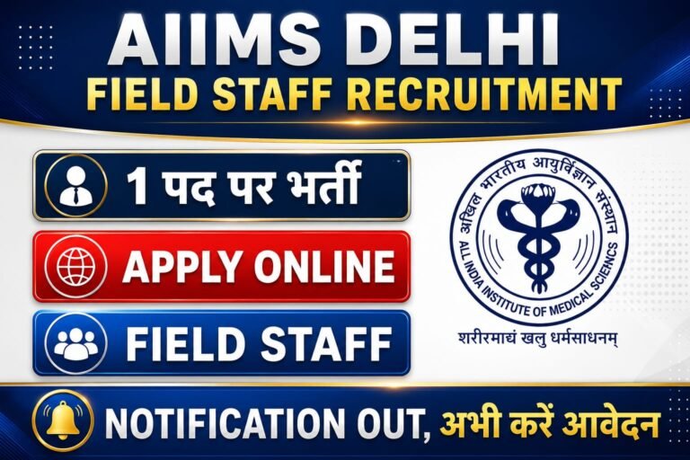 AIIMS Delhi Field Staff Recruitment 2026: 1 पद पर भर्ती, ऐसे करें ऑनलाइन आवेदन