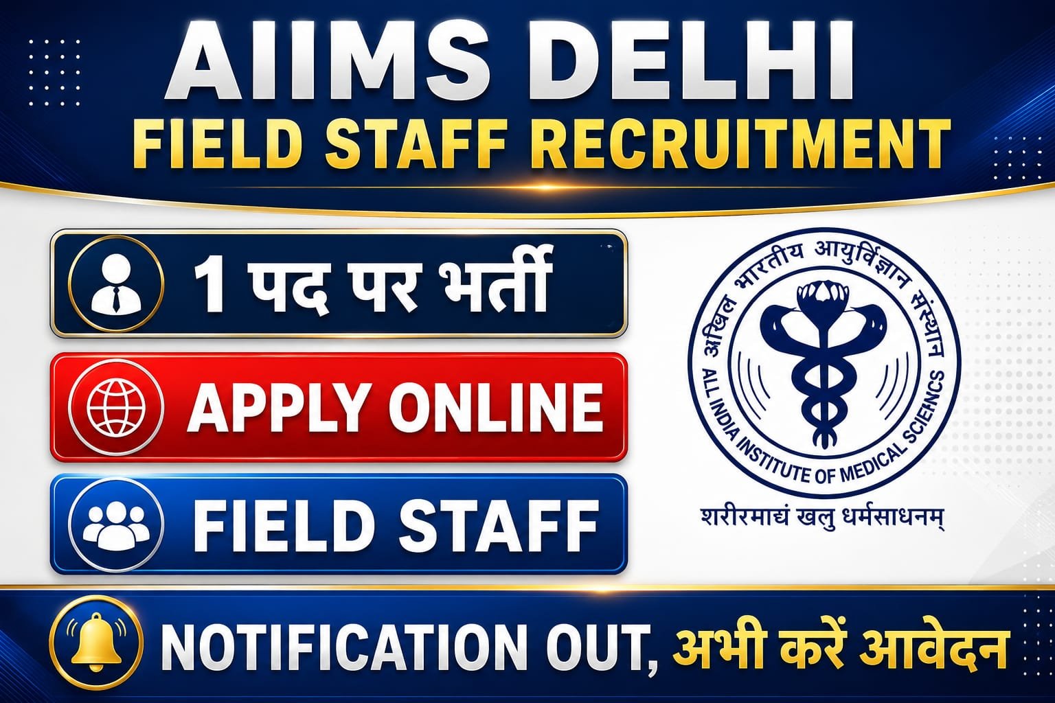 AIIMS Delhi Field Staff Recruitment 2026