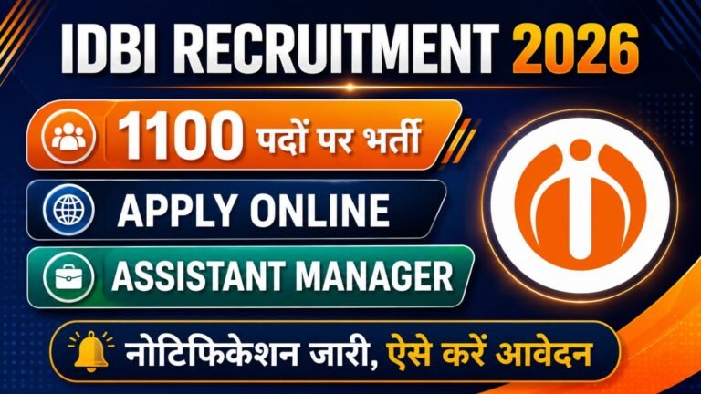 IDBI Junior Assistant Manager Recruitment 2026: 1100 पदों पर बंपर भर्ती, ऐसे करें ऑनलाइन आवेदन