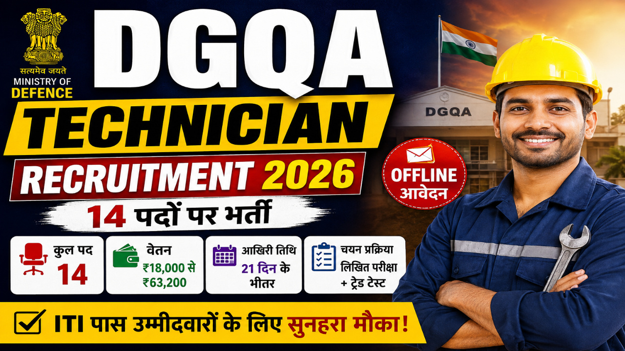 DGQA Technician Recruitment 2026