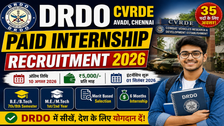 DRDO CVRDE Paid Internship Recruitment 2026: 35 पदों के लिए Offline आवेदन करें