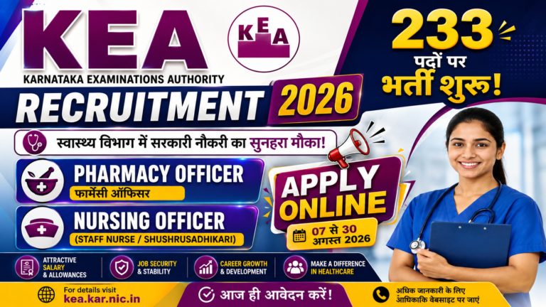 Nursing Officer और Pharmacy Officer की भर्ती KEA Recruitment 2026: 233 पदों के लिए ऑनलाइन आवेदन शुरू