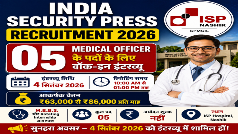 India Security Press Recruitment 2026: 05 Medical Officer पदों पर भर्ती, ₹86,000 Salary, Walk-in Interview