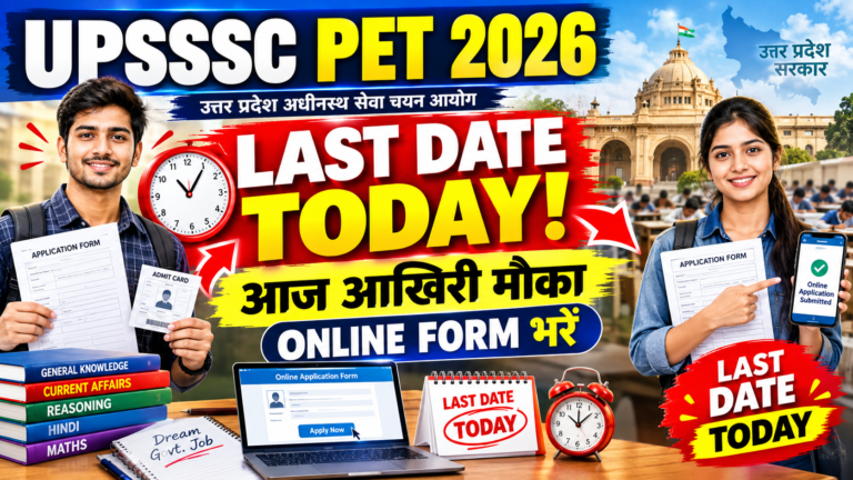 UPSSSC PET Online Form 2026: आवेदन की अंतिम तिथि आज, तुरंत करें Apply