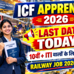 Railway ICF Apprentice Online Form 2026: आवेदन की अंतिम तिथि आज, 10वीं और ITI पास उम्मीदवारों के लिए मौका
