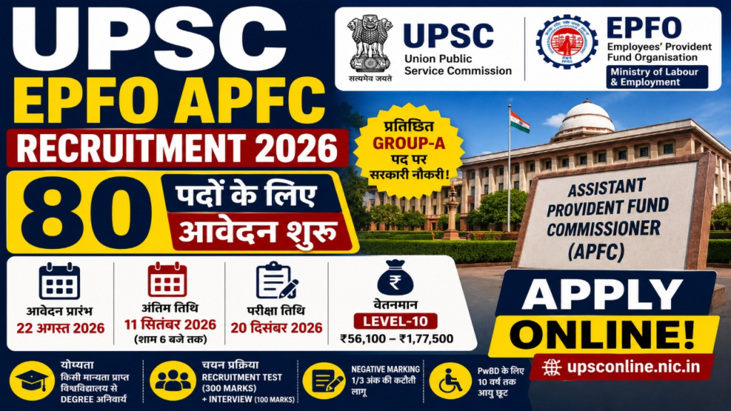 UPSC EPFO Assistant Provident Fund Commissioner Recruitment 2026