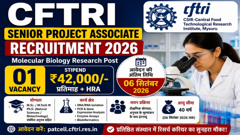 CFTRI Senior Project Associate Recruitment 2026: Molecular Biology Research Post के लिए ऑनलाइन आवेदन शुरू